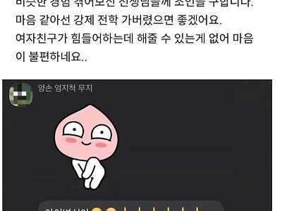 담임선생한테 카톡으로 막말하는 초등 6학년