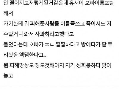 유서 쓰고 자살한 오빠 친구 썰