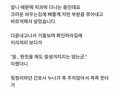 치과에 떨어진 웃음 폭탄