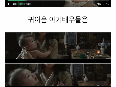 아기배우들이 유독 하늘을 계속 올려다보는 이유