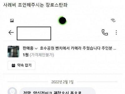 나도 심심해서 당근마켓 사회실험 해봤다