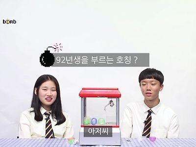 의외로 아저씨인 나이