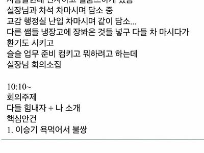 교육행정직 공무원 첫 출근 후기.JPG