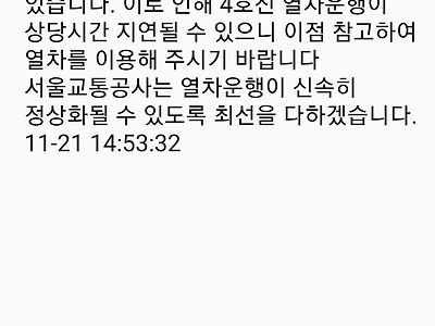전장연 두탕뛰는거냐?