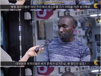 많은 이태원 외국인들이 코로나 검사요청에 응답을 안한 이유