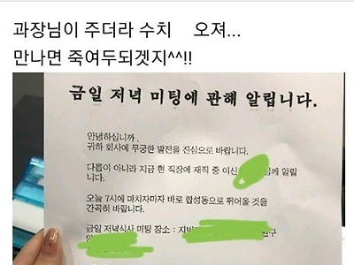 내친구 회사팩스로 약속 보냄ㅋㅋ