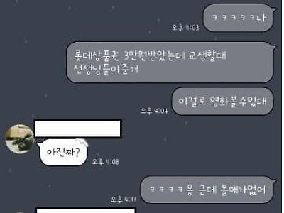 시어머니 챙기는 썸녀