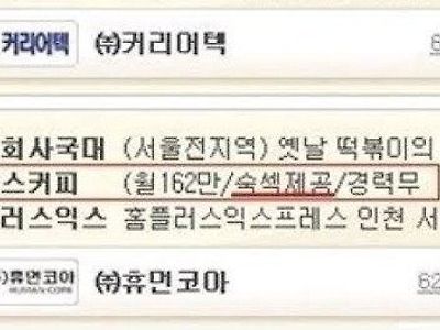 대기업 부럽지않은 중소기업의 복지