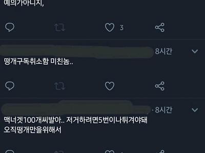 떵개 맥너겟 100개 먹방보고 화난 맥도날드 알바생