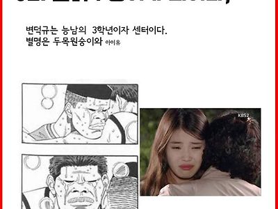 아이유와 닮았다는 일본 캐릭터