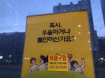 우울하거나 불안하신가요?