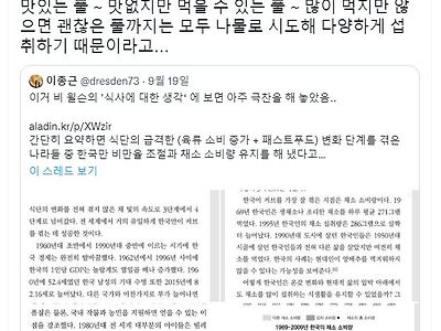 한국인 식탁에서 보지 못한 풀은 높은 확률로 독초