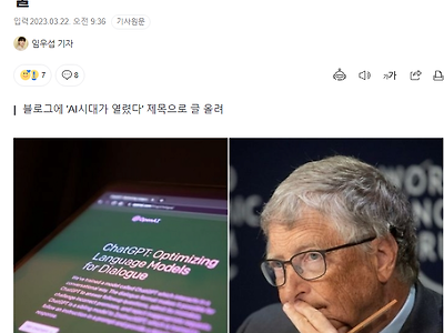 빌게이츠 "살면서 가장 인상깊었던 기술은 GUI와 ChatGPT".jpg