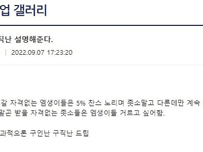 한 디씨유저가 보는 구인/구직난의 공존이유