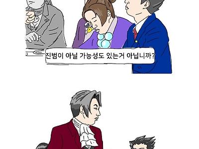 역전 재판 죄와 길 ㅋㅋㅋㅋㅋㅋㅋㅋㅋ