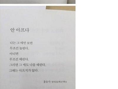 느낌있는 초등학생의 시