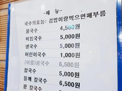 잘 알려지지 않았던 국수의 놀라운 효능