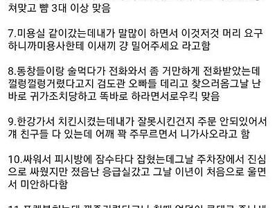 개쎈캐랑 연애하다가 취향이 바뀐 남성...