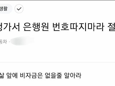 은행가서 은행원 번호따지마라..