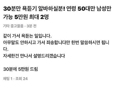 (유머)알바 30분에 5만원 드림 jpg