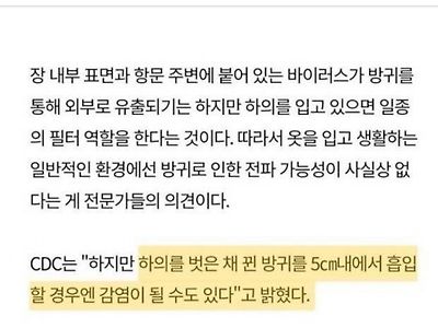 노팬티가 위험한 이유