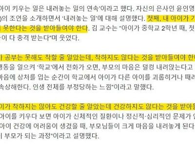 아이를 키운다는건 내려놓는 일의 연속