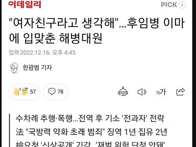 오늘 하루는 여자친구라고 생각해