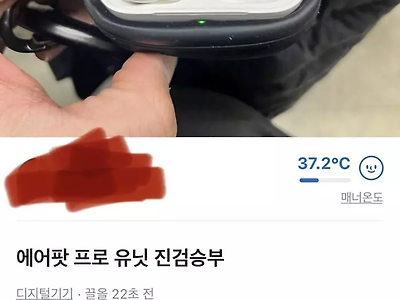 에어팟 진검 승부사