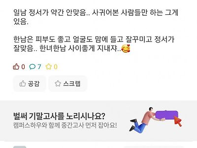 나는 한남이 좋아