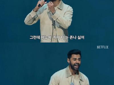 스타벅스가 불편하다는 인도 사람