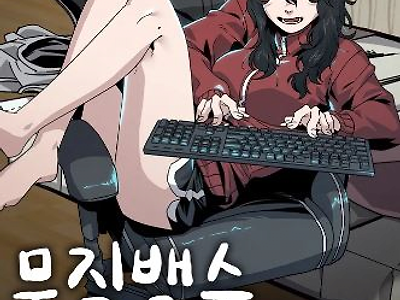 네이버웹툰의 나름 괜찮게 생긴 여자가 백수가 된 이유 ㄷㄷ.manhwa