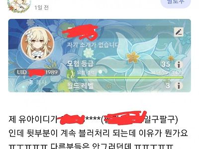 원신 검열 레전드
