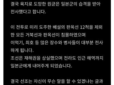 이순신장군에게 12척만 있었던 이유