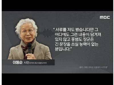 홍범도 장군은 제대로 못배웠다는 작가