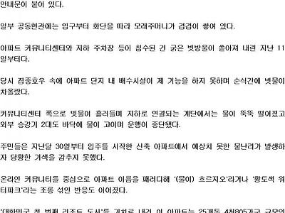 인천 워터파크' 흐르지오'