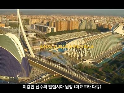 이강인선수와 발렌시아 회상 인터뷰