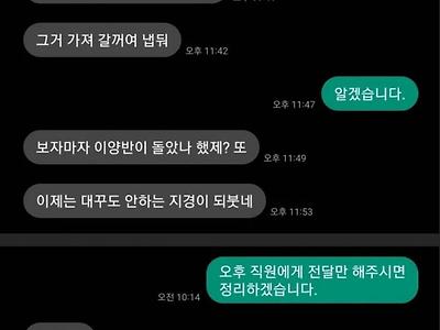 앙칼진 편의점 알바 최최근 근황.jpg