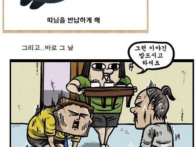 딸을 가져가 주세요!