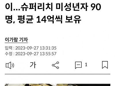 금수저가 태어나면 생기는일