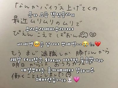 갸루식 사직서