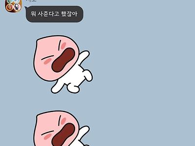 18살 차이나는 동생과의 카톡 ( 보상편 )