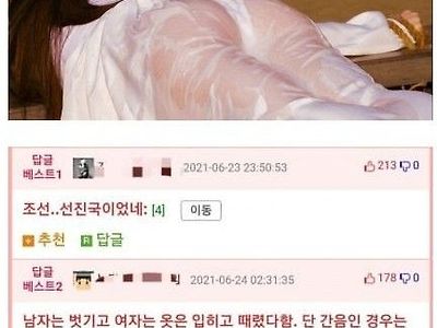 ㅇㅎ) 조선시대 여자죄수 곤장 때리는 방법.jpg