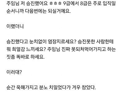 블라인드 공무원 싸가지 논란