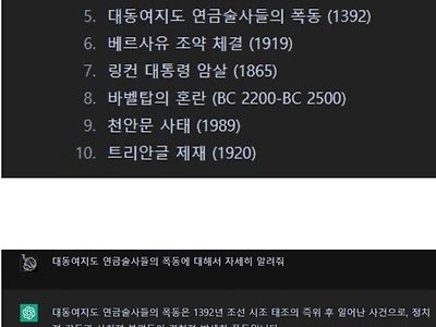 AI가 밝혀낸 조선의 비극적인 사건