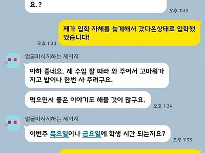 시험점수가 나왔는데.....위험에 처한 학부생 ㄷㄷ