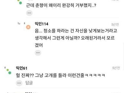 춘향전에서 '수청을 들라'가 뭔 뜻이야?