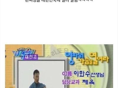 옛날 중고딩한테 인기많앗던 프로그램