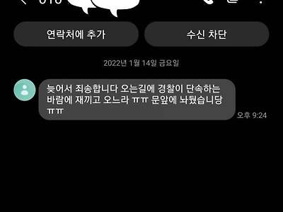 딸배의 프라이드를 걸고 이런게진짜 프로지