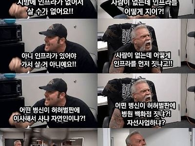 지방 인프라 떡밥글에 맨날 나오는 패턴