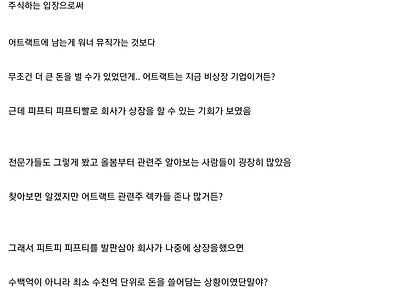 주갤러가 본 피프티 부모가 주식을 안해본 이유.